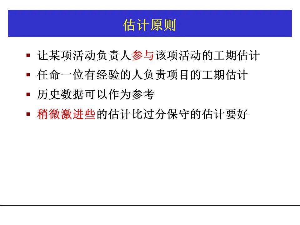 一份项目管理工具教材，团队架构、需求管理、关键路径都有了！可下载！