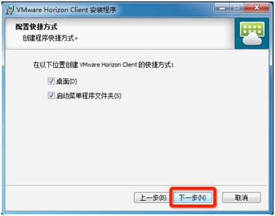 桌面虚拟化 VMware Horizon_view 7 安装及管理手册