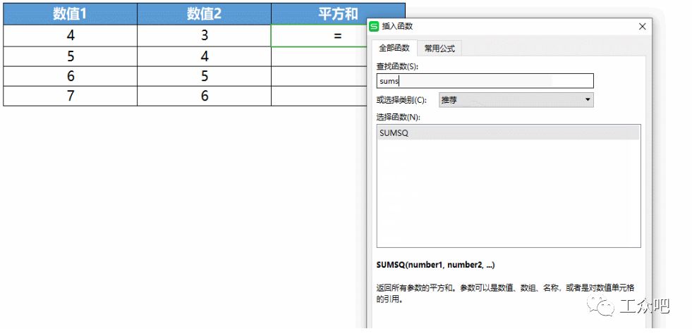 SUMSQ鍑芥暟璁＄畻鏁板€煎钩鏂瑰拰