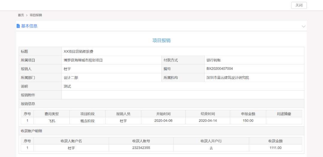 蓝凌勘察设计业务项目管理平台（BMP）发布