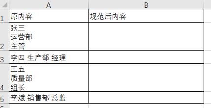 正则表达式之元字符