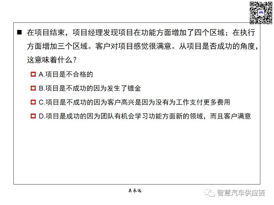 首发：图解项目管理PMP培训教材全套 PPT436