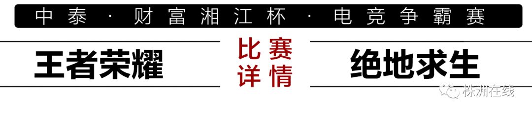 全军出击！农药er与吃鸡er的狂欢来了！参与就有机会赢取万元现金、奔驰smart、iPhoneX！