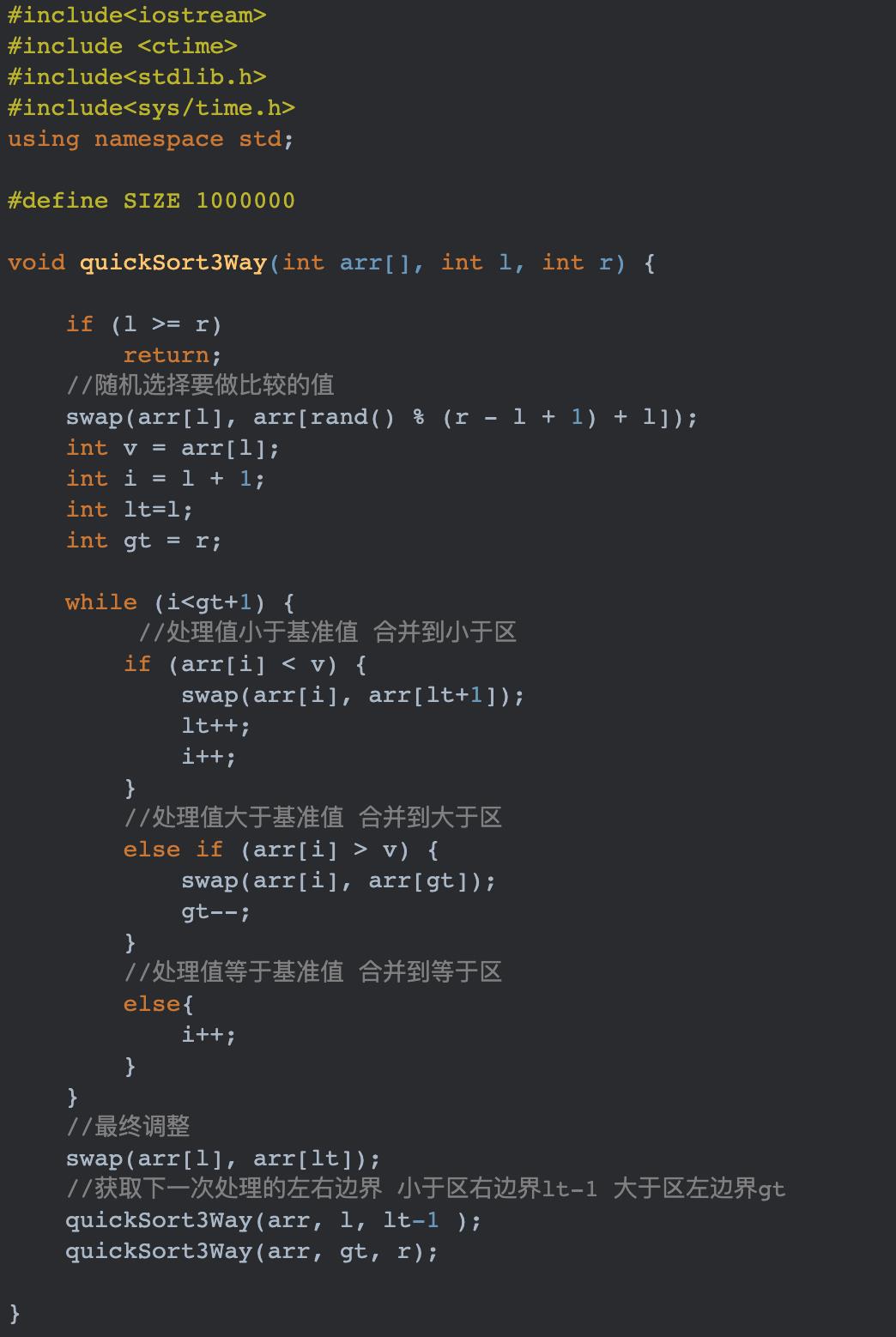 深入理解快速排序和 STL 的 sort 算法