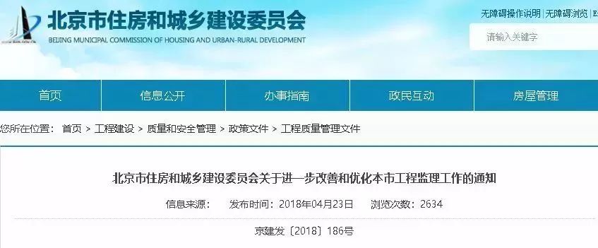 官方通知：具备工程项目管理能力，可以不聘用工程监理