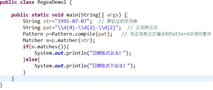 使用Java操作正则表达式