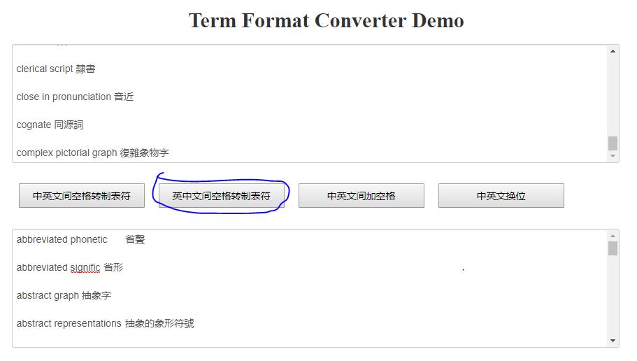 巧用正则表达式整理双语术语数据