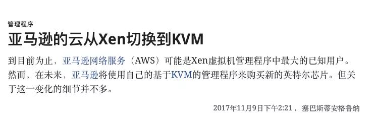 云计算之基，一文带你速懂虚拟化KVM和XEN