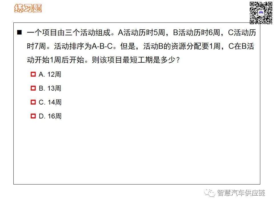 首发：图解项目管理PMP培训教材全套 PPT436