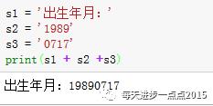 从零开始学Python数据分析【2】-- 数值计算及正则表达式