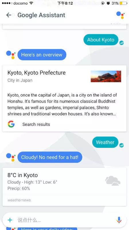 因为 Google 的这 18 个 App，我在日本享受了一周的幸福之旅