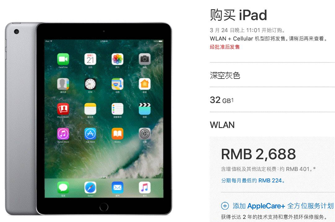 新版 iPad 正式发布！配置提升，价格下调，苹果真这么良心？