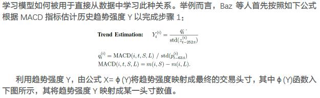 使用深度神经网络提升时间序列动量策略