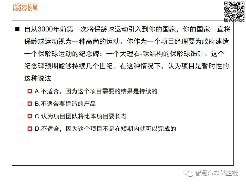 首发：图解项目管理PMP培训教材全套 PPT436