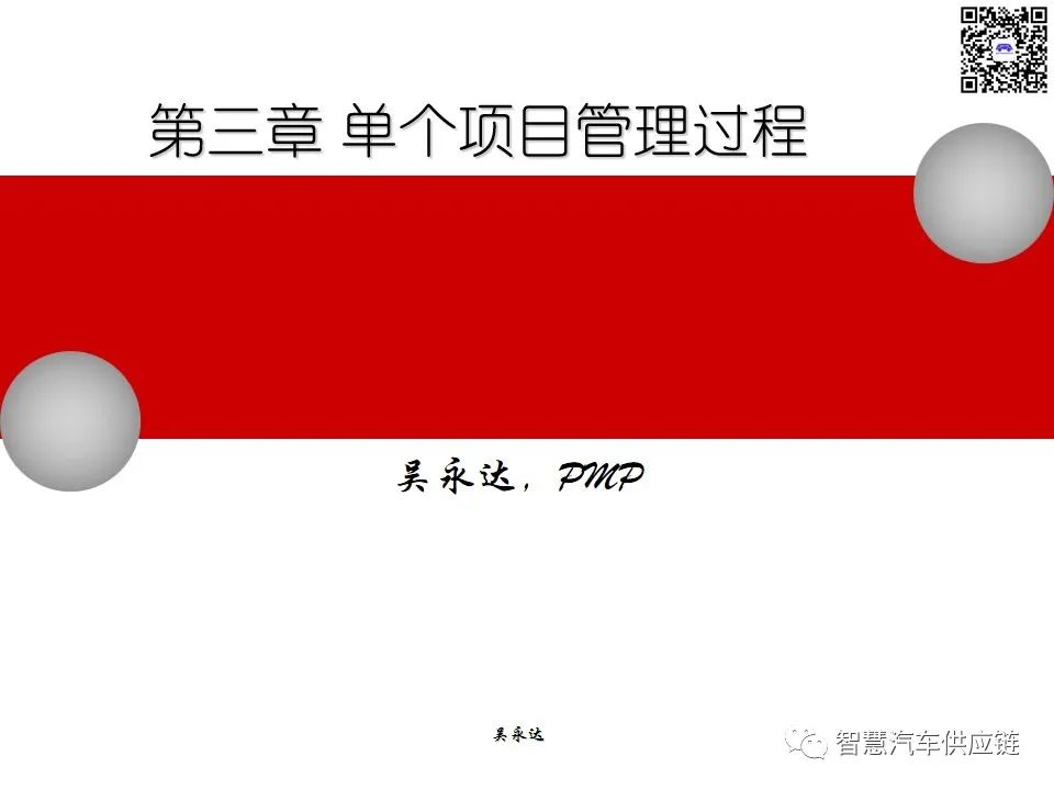 首发：图解项目管理PMP培训教材全套 PPT436