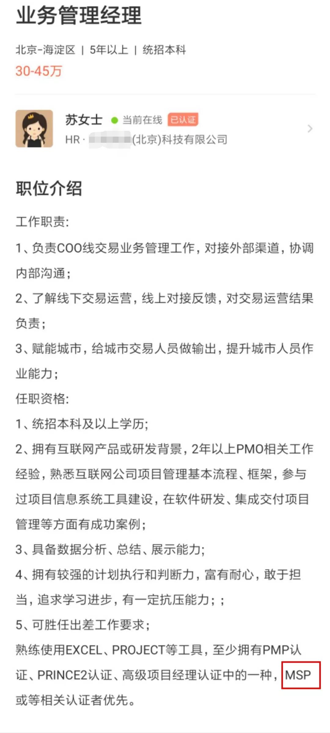 （已修订）最新统计：项目管理类各种证书含金量对比分析