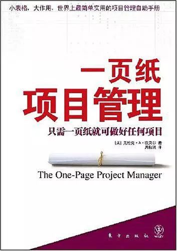 优秀项目管理书籍推荐，15本全送给你