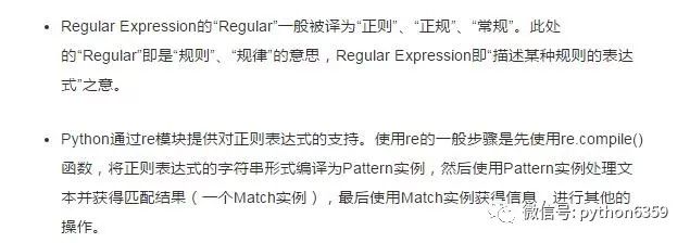 神级程序员花了20天整理出最全面的正则表达式干货！史上最全资料