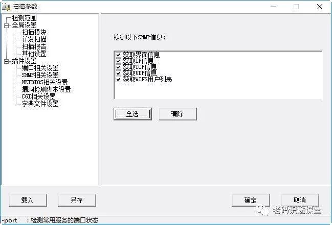 好强大的漏洞扫描工具（内附下载链接）