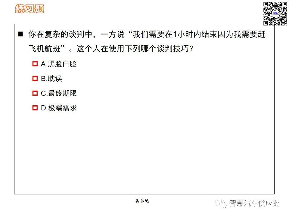 首发：图解项目管理PMP培训教材全套 PPT436