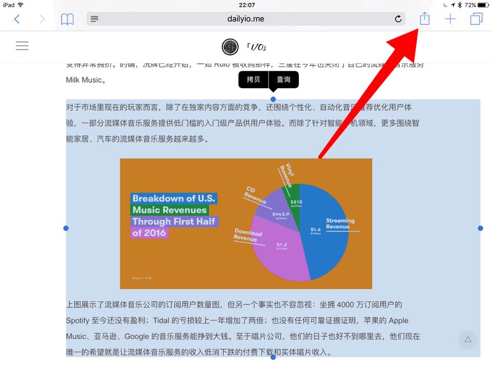 自由职业者的 iPhone 和 iPad 里都装了啥