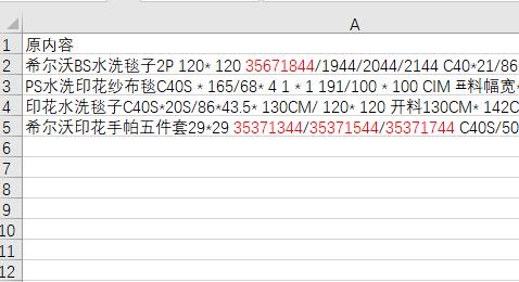 正则表达式之量词