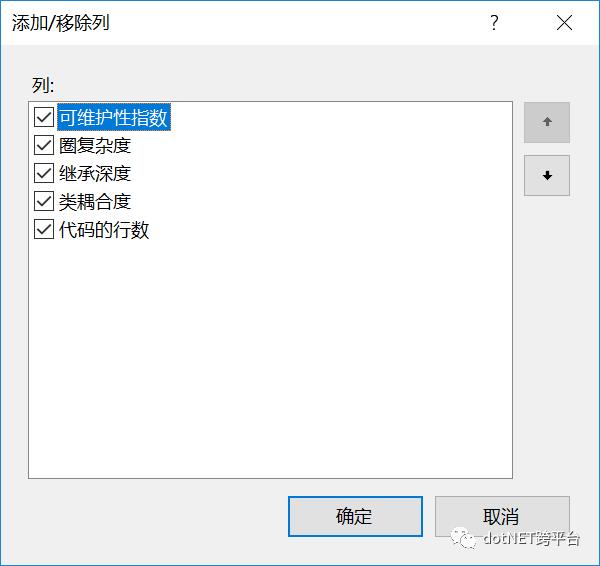 通过 Visual Studio 的“代码度量值”来改进代码质量