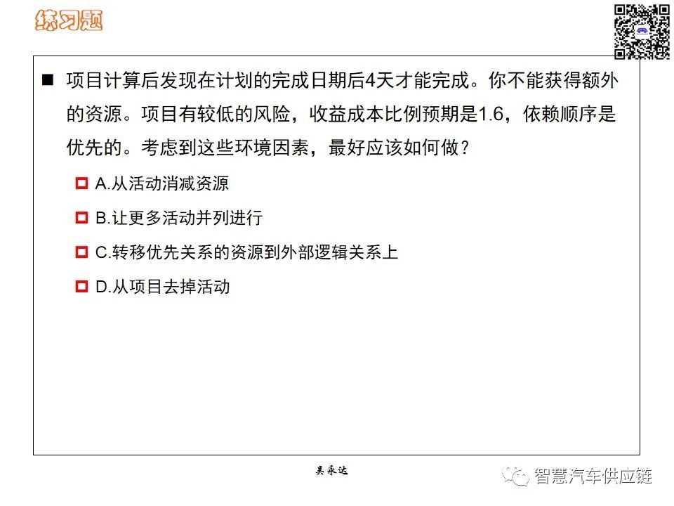 首发：图解项目管理PMP培训教材全套 PPT436