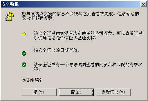 看图片 读故事：轻松理解数字签名和数字证书