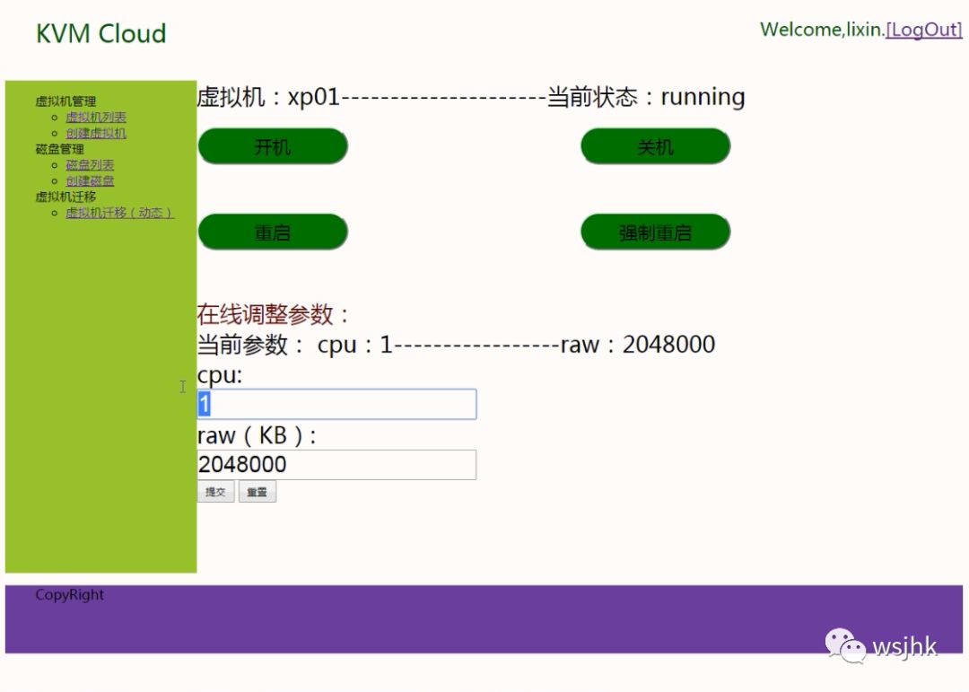 KVM虚拟化管理平台的实现