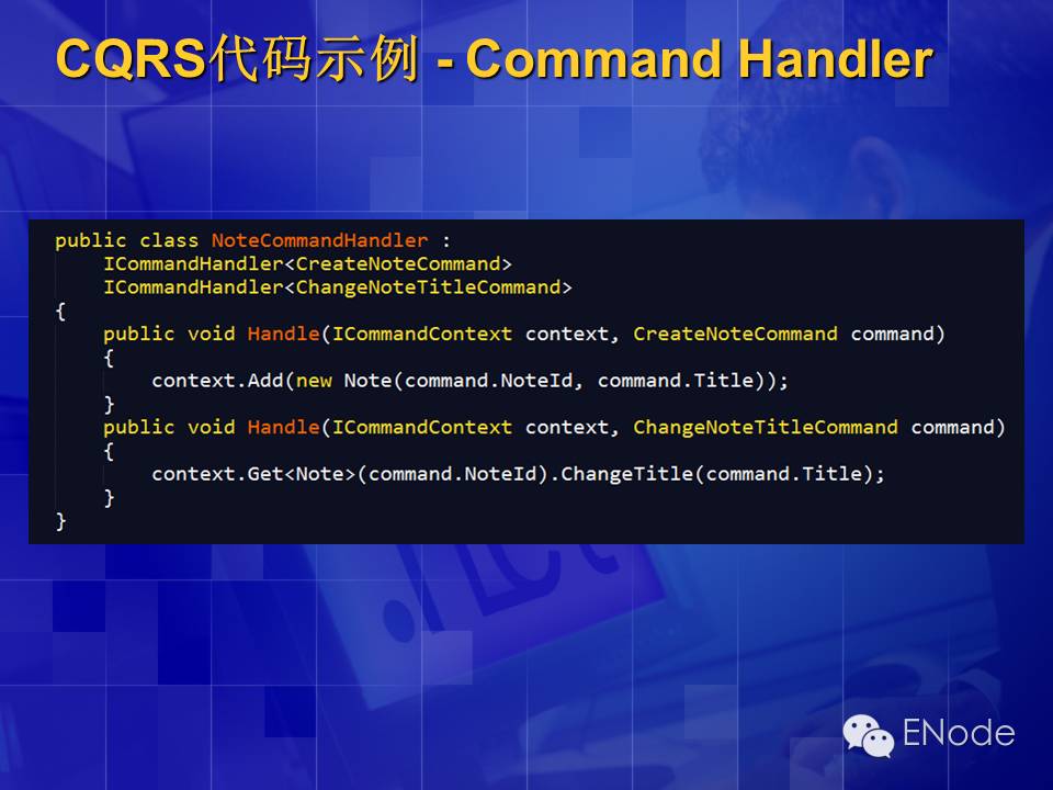 CQRS\ES架构介绍