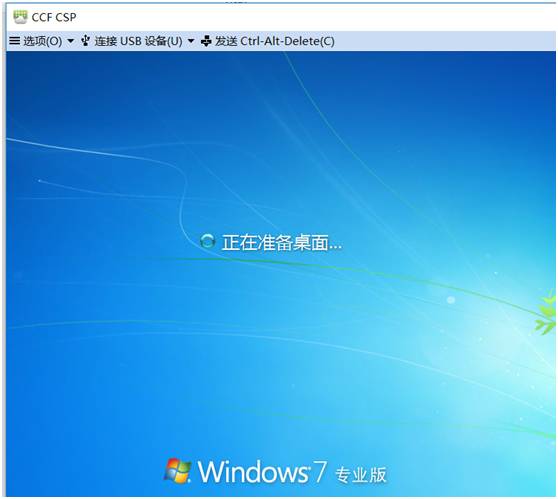 桌面虚拟化 VMware Horizon_view 7 安装及管理手册