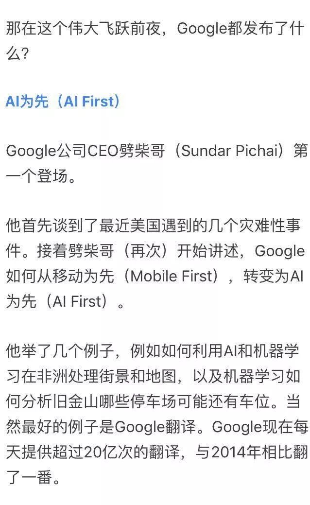 Google新品发布会：硬件刚刚起步，但已赌上全部未来