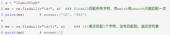 【珍藏版】长文详解python正则表达式
