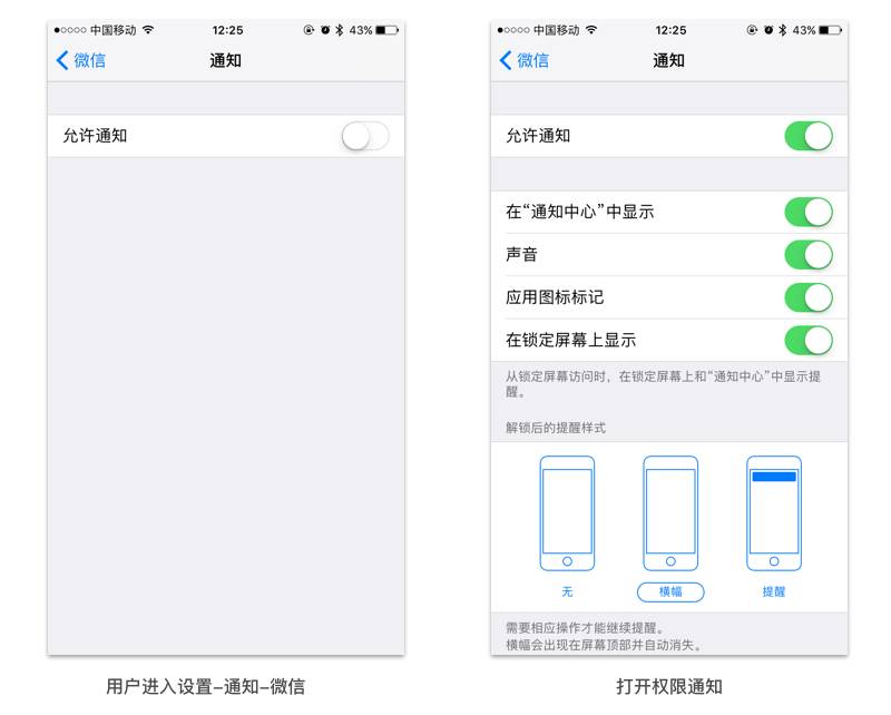 通过微信Android和iOS版看两大系统差异