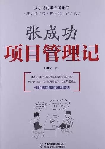 优秀项目管理书籍推荐，15本全送给你