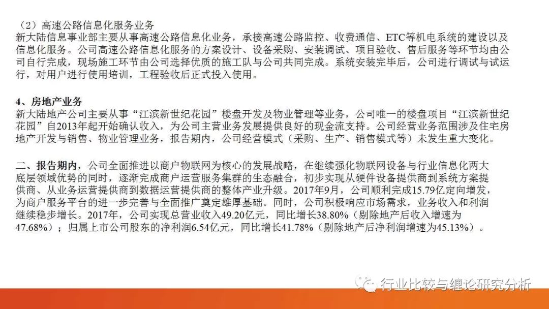 证券研究中的量价时空（9）：时光旅行、流媒体与视频识别、我眼中的计算机股（第二篇） （证券研究系列连载之四十五）