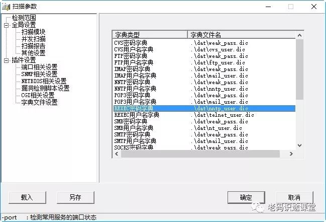 好强大的漏洞扫描工具（内附下载链接）