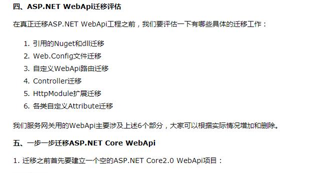 带你做 WebAPI 迁移 ASP.NET Core 2.0