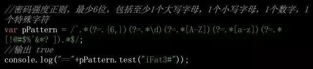 12个前端工程师经常用到的javascript正则表达式