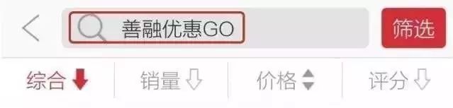 龙支付 | 善融优惠GO~红红火火享生活