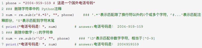 【珍藏版】长文详解python正则表达式