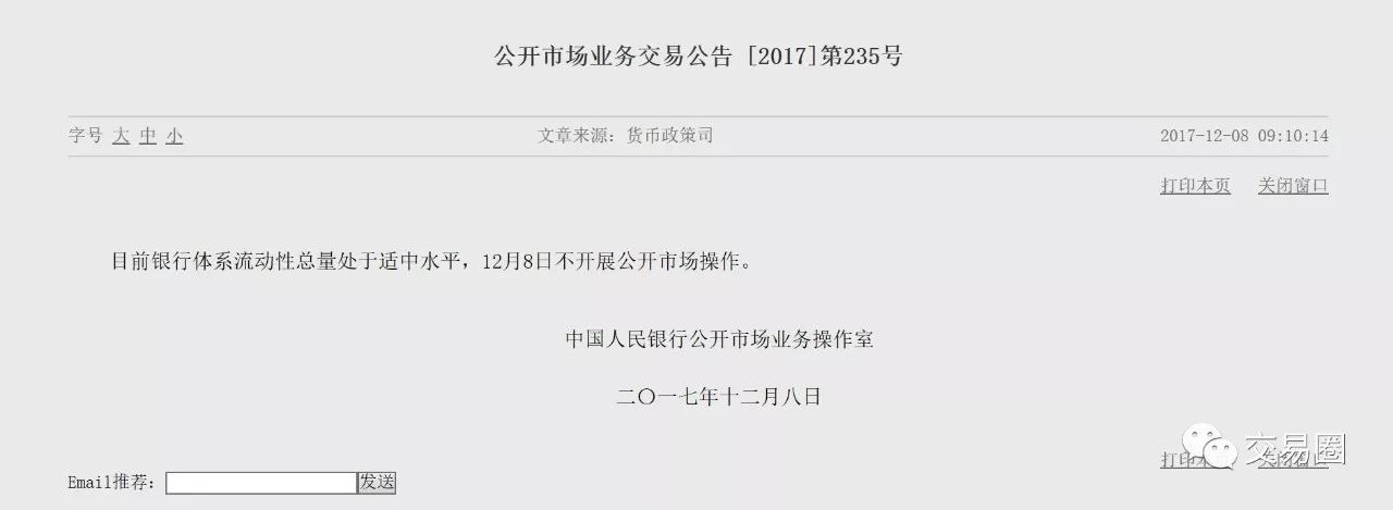 警惕年底再来一次“压力测试”| 12月08日银行同业报价及分析