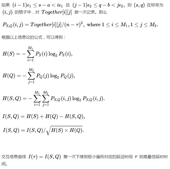 时间序列模型之相空间重构模型