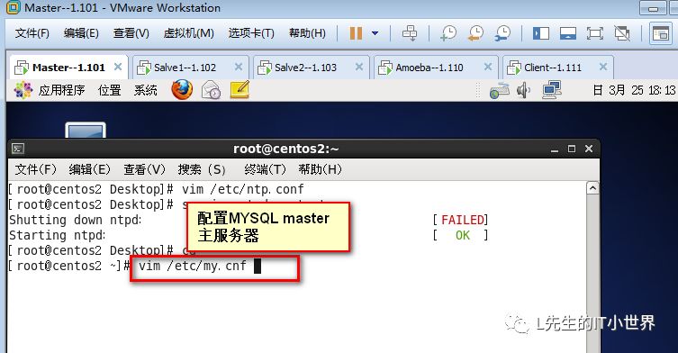 Mysql主从复制与读写分离实验文档