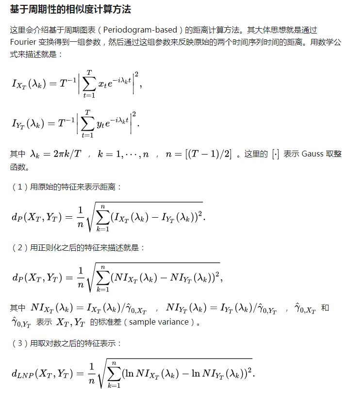 时间序列的相似性