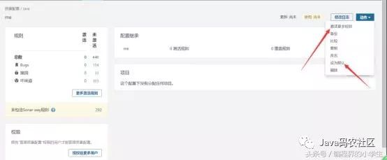 Sonarqube代码质量标准监测安装与使用