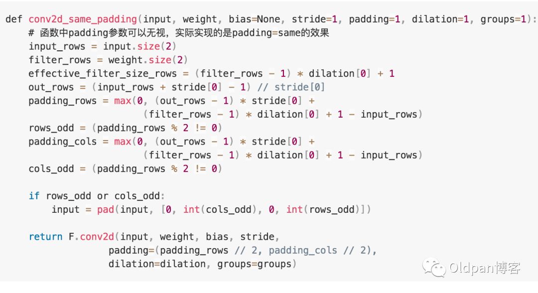 在pytorch中实现与TensorFlow类似的"same"方式padding