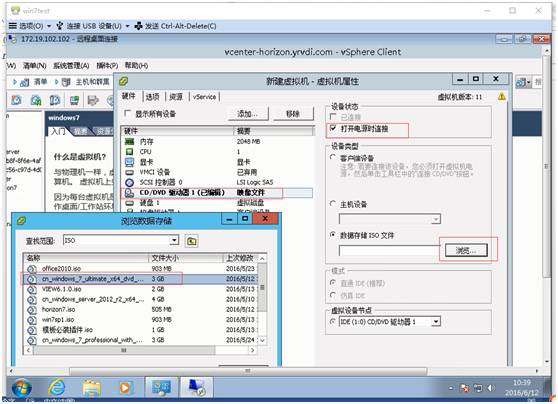 桌面虚拟化 VMware Horizon_view 7 安装及管理手册