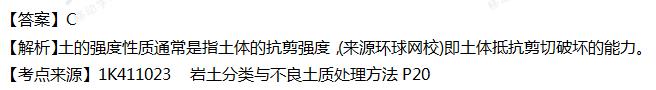 2018一建考试答案解析，《项目管理+市政+建筑实务》